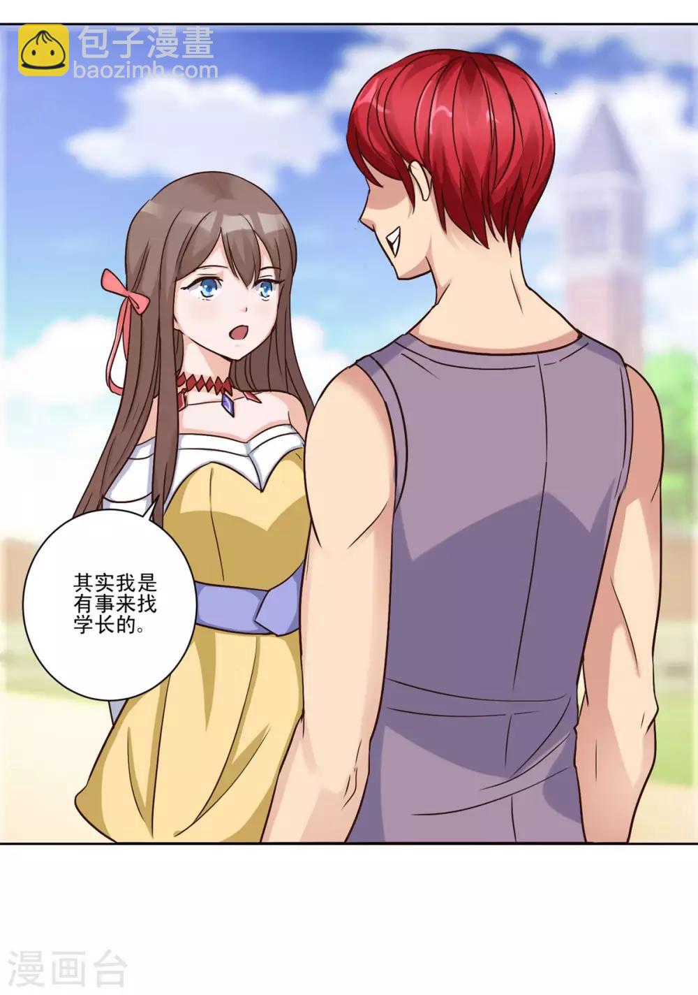 🍼都市至尊系统 第55话 连破三项世界纪录 第17页