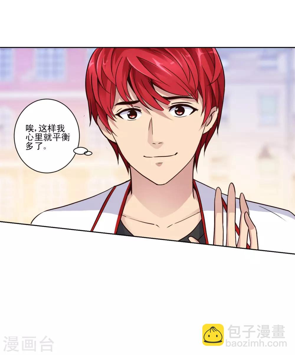 🍼都市至尊系统 第61话 要想富，先修路 第12页