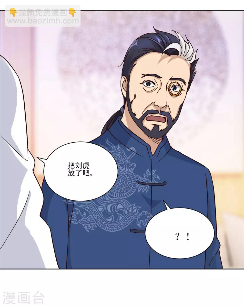 🍼都市至尊系统 第61话 要想富，先修路 第17页