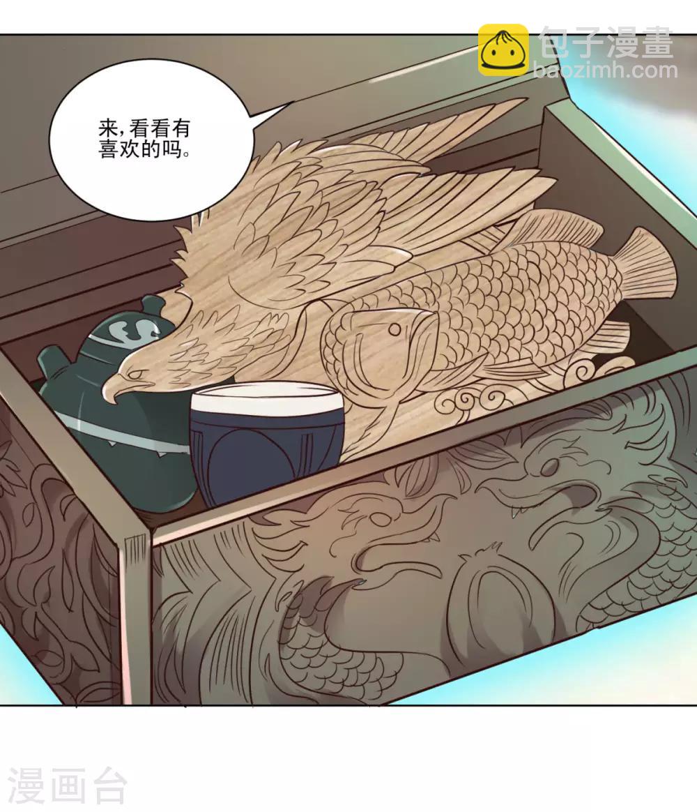 🍼都市至尊系统 第61话 要想富，先修路 第3页