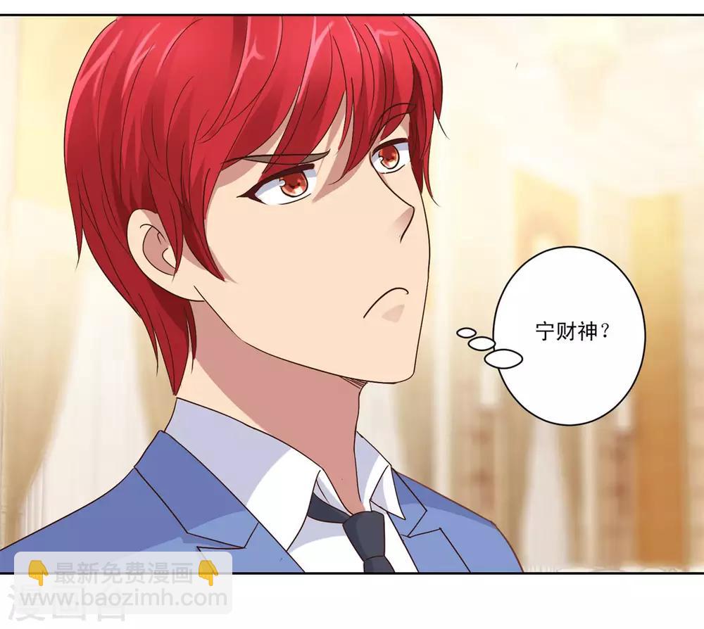 🍼都市至尊系统 第69话 神秘男女 第15页
