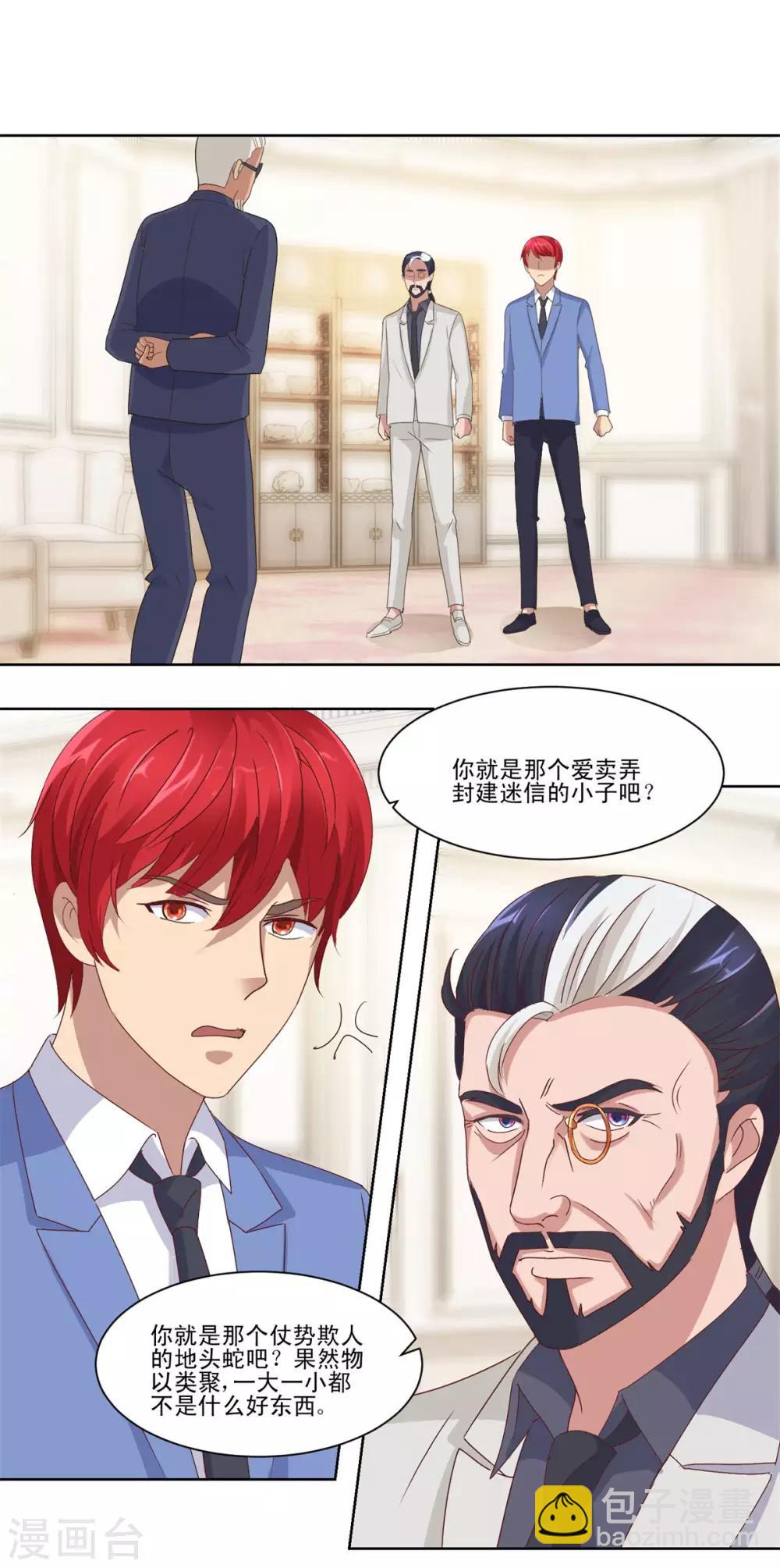 🍼都市至尊系统 第71话 被忽悠了的孔师傅 第14页