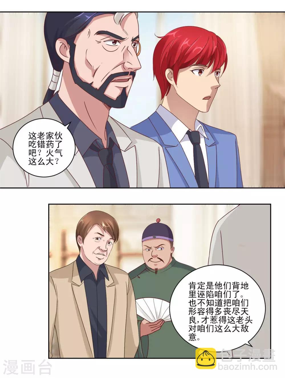 🍼都市至尊系统 第71话 被忽悠了的孔师傅 第15页