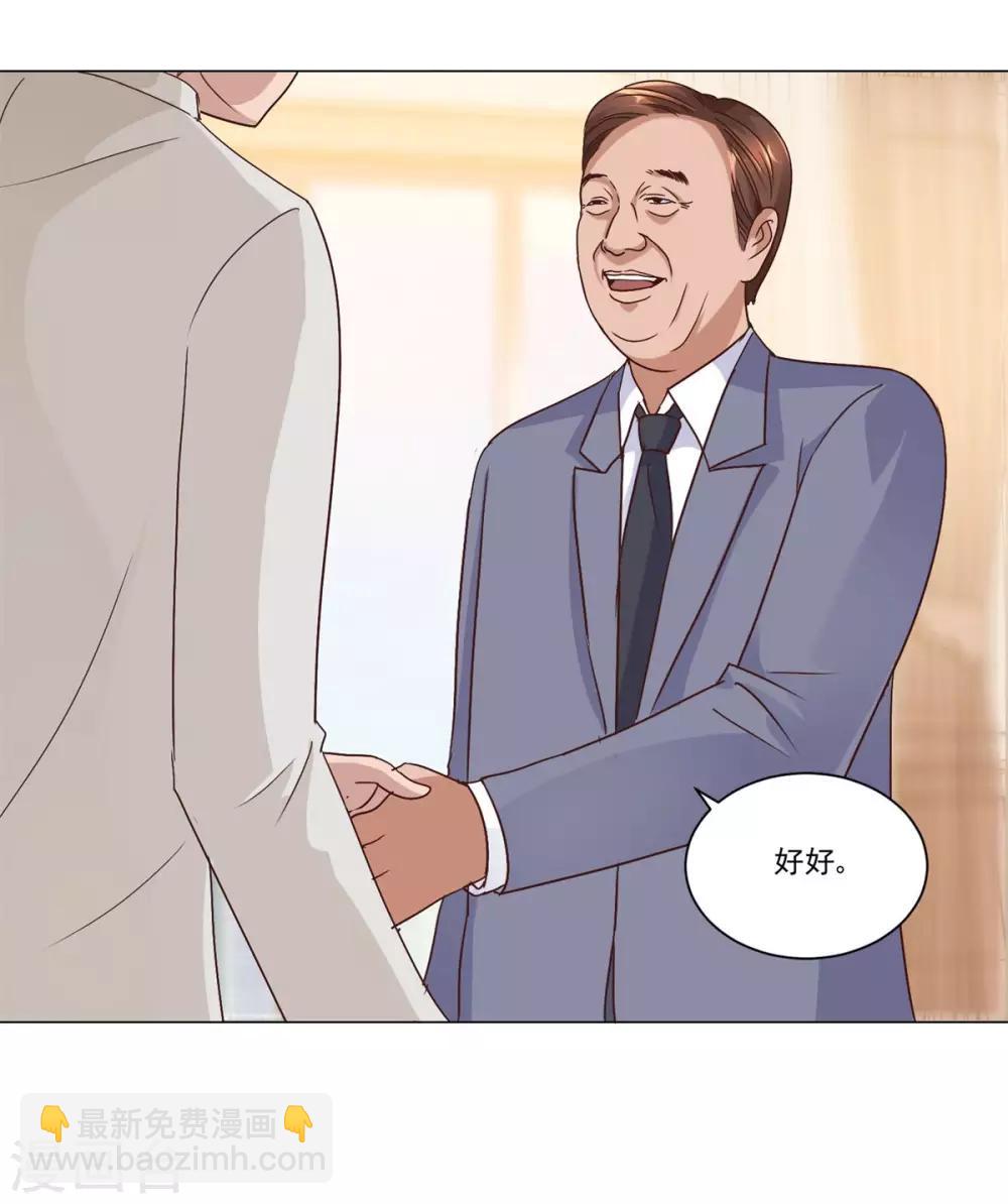🍼都市至尊系统 第71话 被忽悠了的孔师傅 第9页