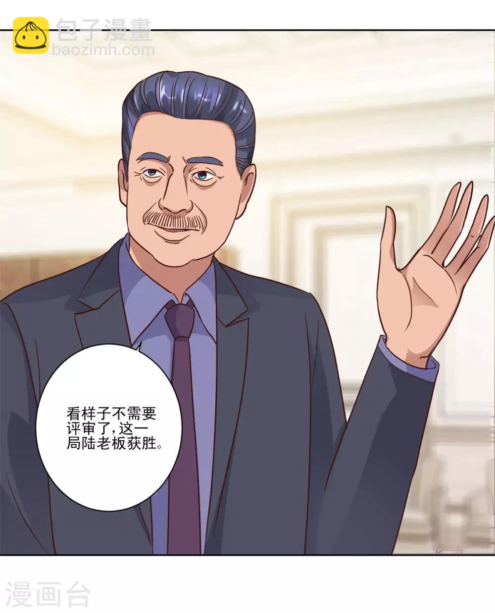 🍼都市至尊系统 第75话 冰种vs冰种 第18页