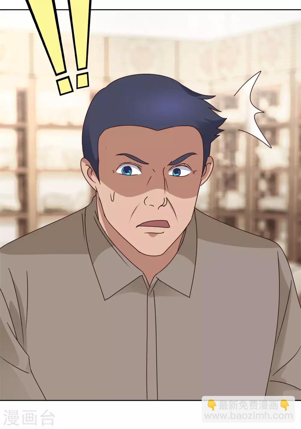🍼都市至尊系统 第75话 冰种vs冰种 第7页