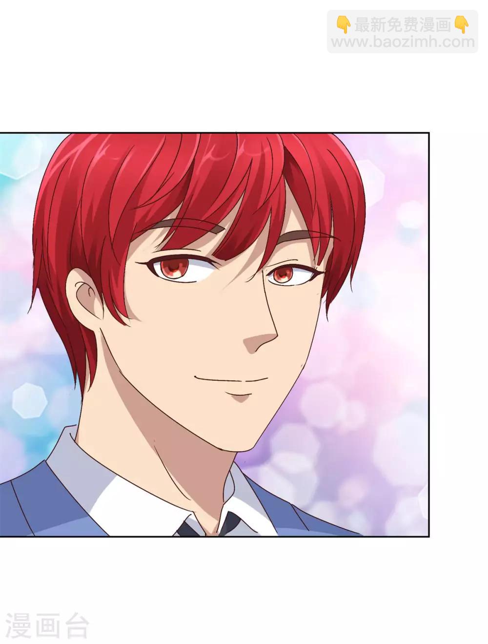 🍼都市至尊系统 第79话 挖坑就跳 第15页