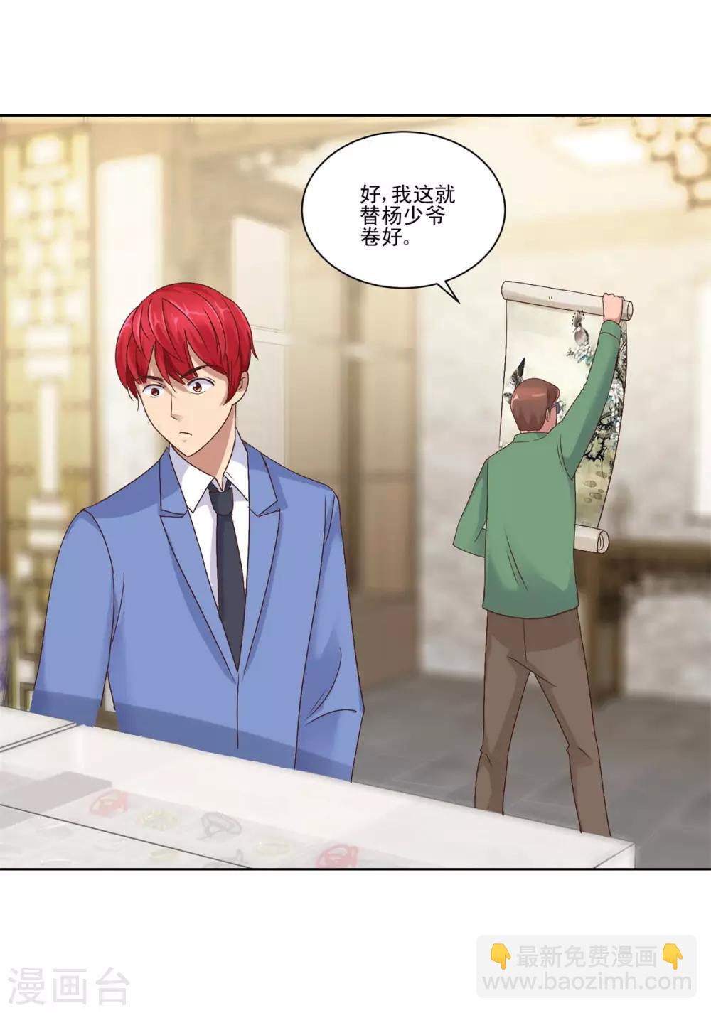 🍼都市至尊系统 第81话 真正的善举是什么 第6页