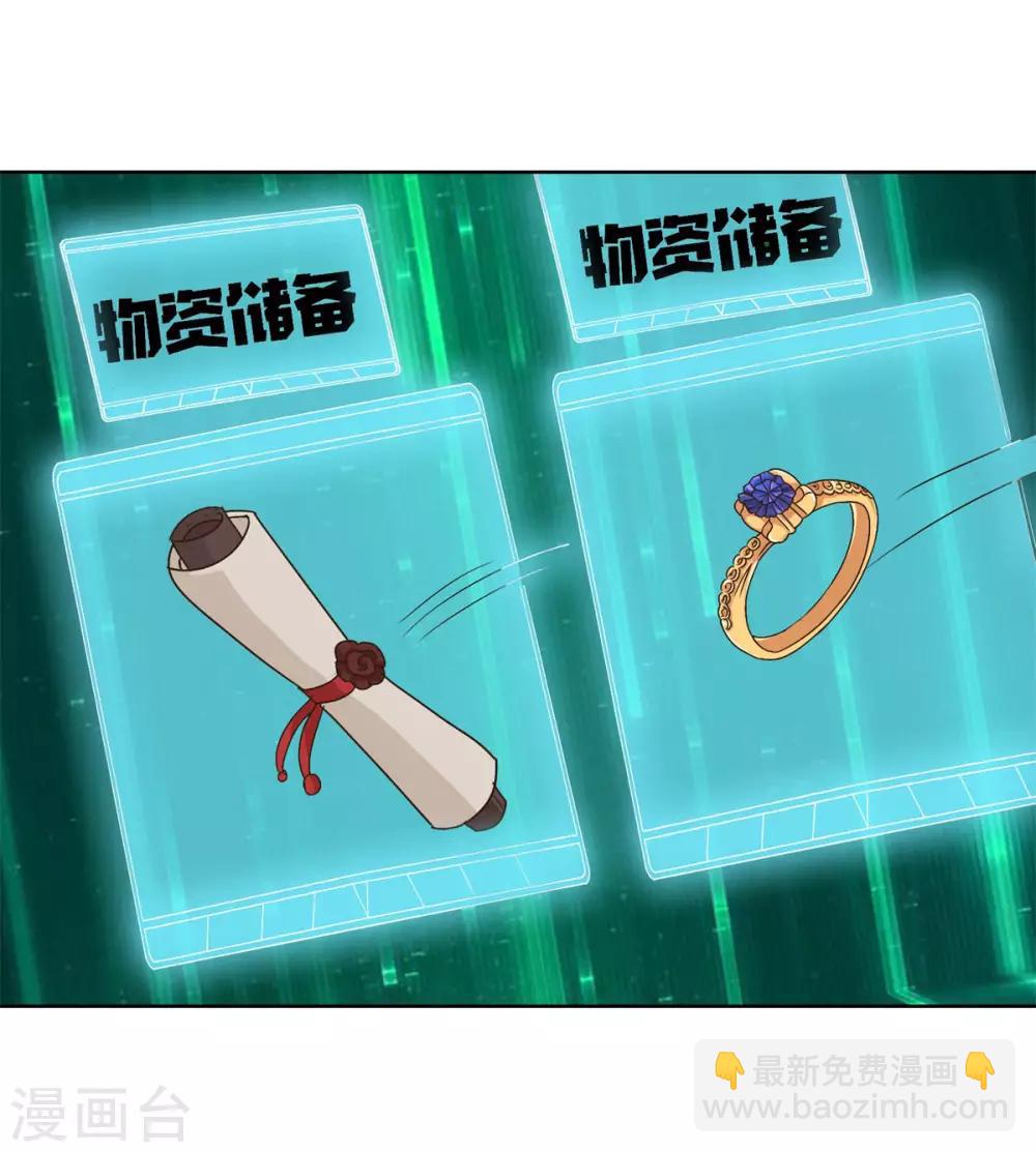 🍼都市至尊系统 第81话 真正的善举是什么 第8页