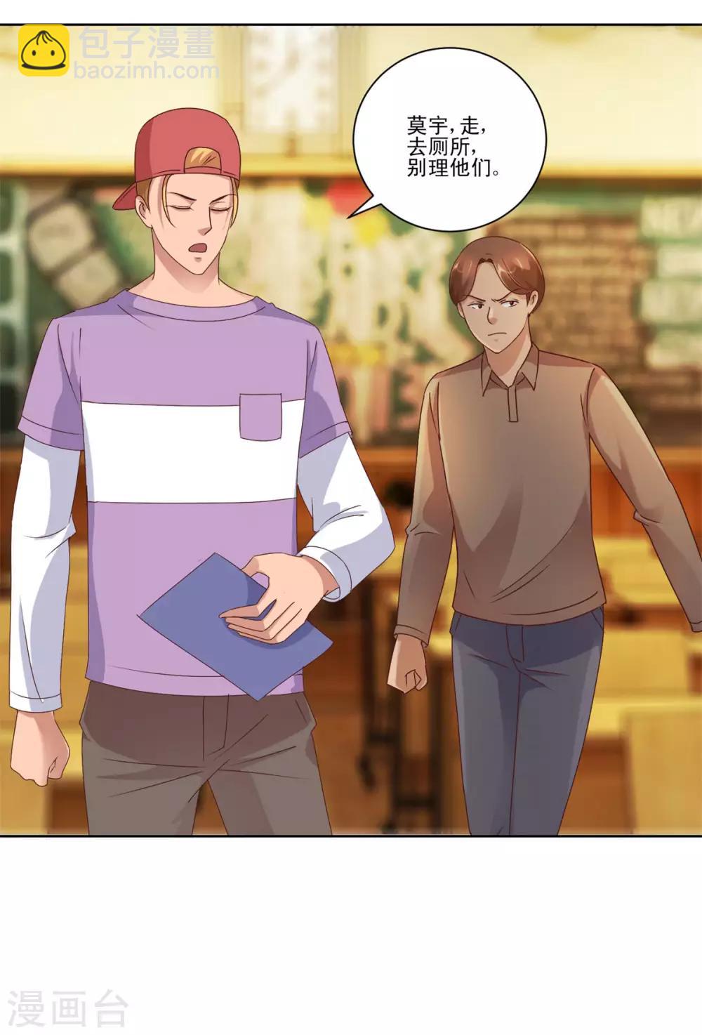 🍼都市至尊系统 第85话 升旗现场的冲突 第17页