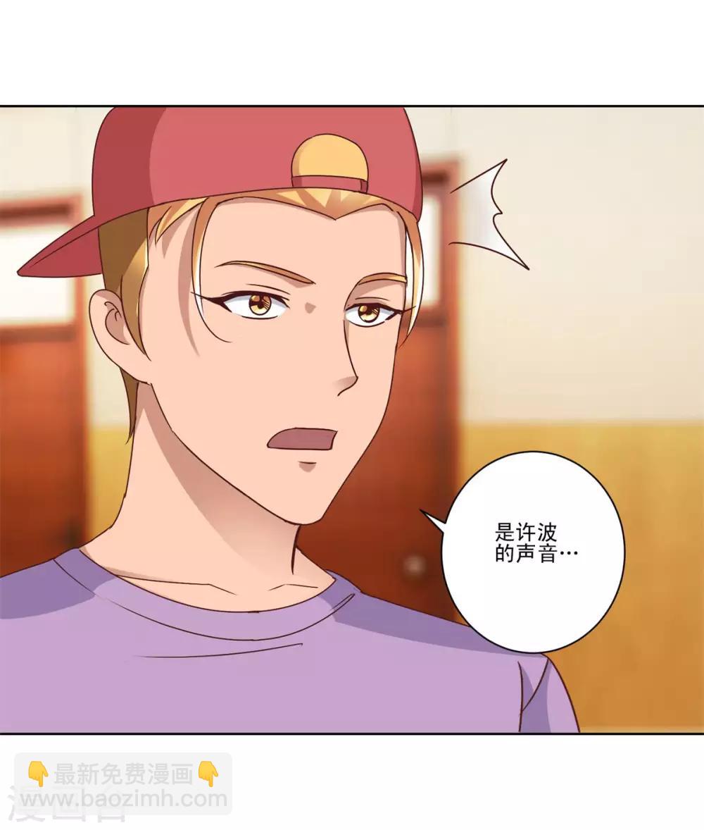 🍼都市至尊系统 第85话 升旗现场的冲突 第19页