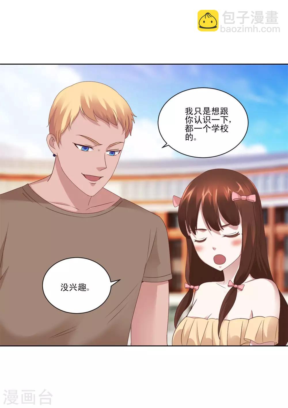 🍼都市至尊系统 第85话 升旗现场的冲突 第2页