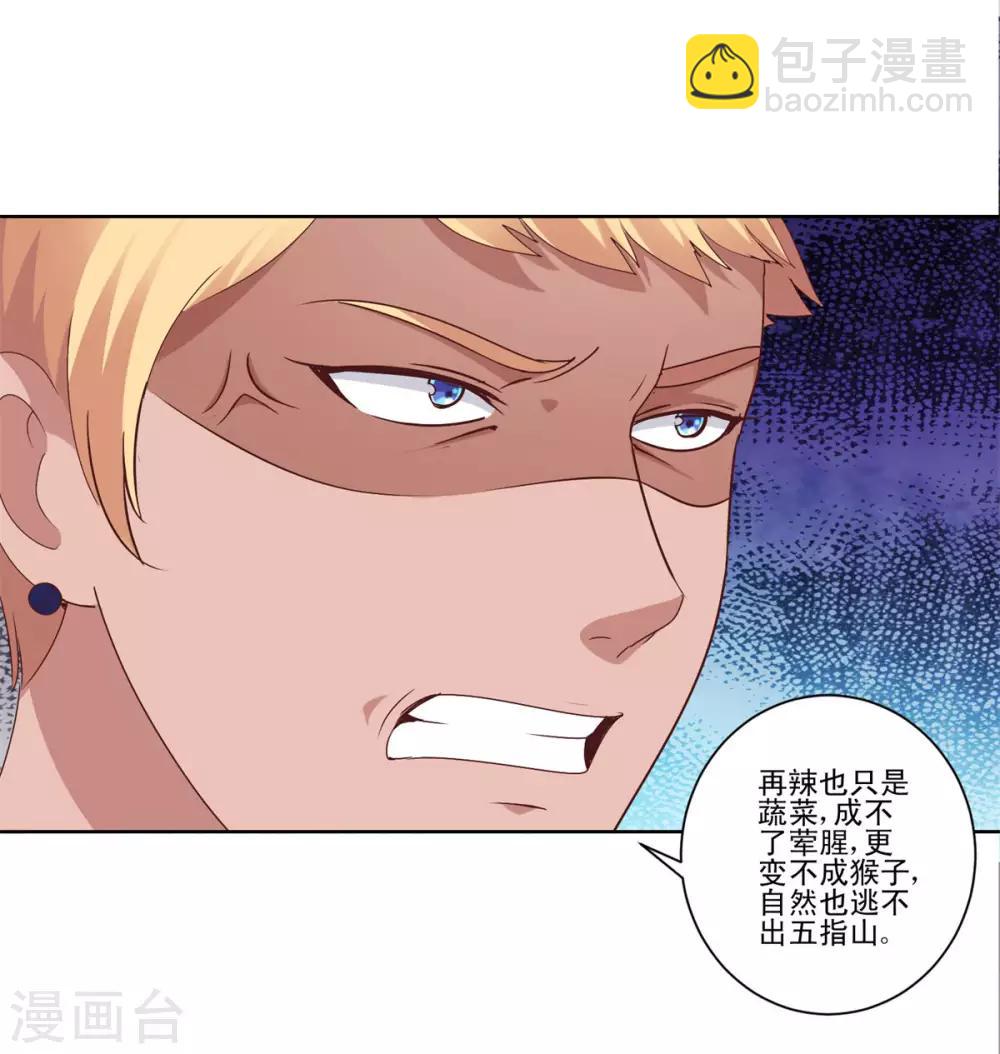 🍼都市至尊系统 第85话 升旗现场的冲突 第7页