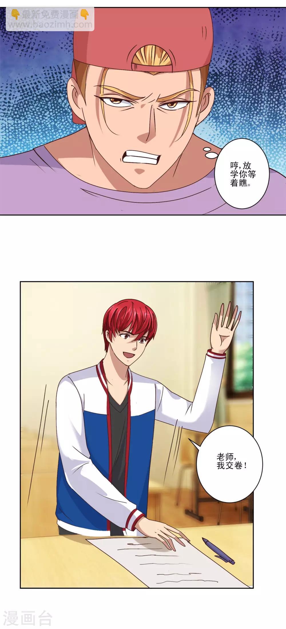 🍼都市至尊系统 第87话 文言文作文 第11页
