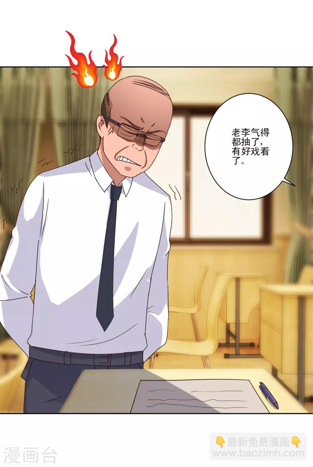 🍼都市至尊系统 第87话 文言文作文 第13页