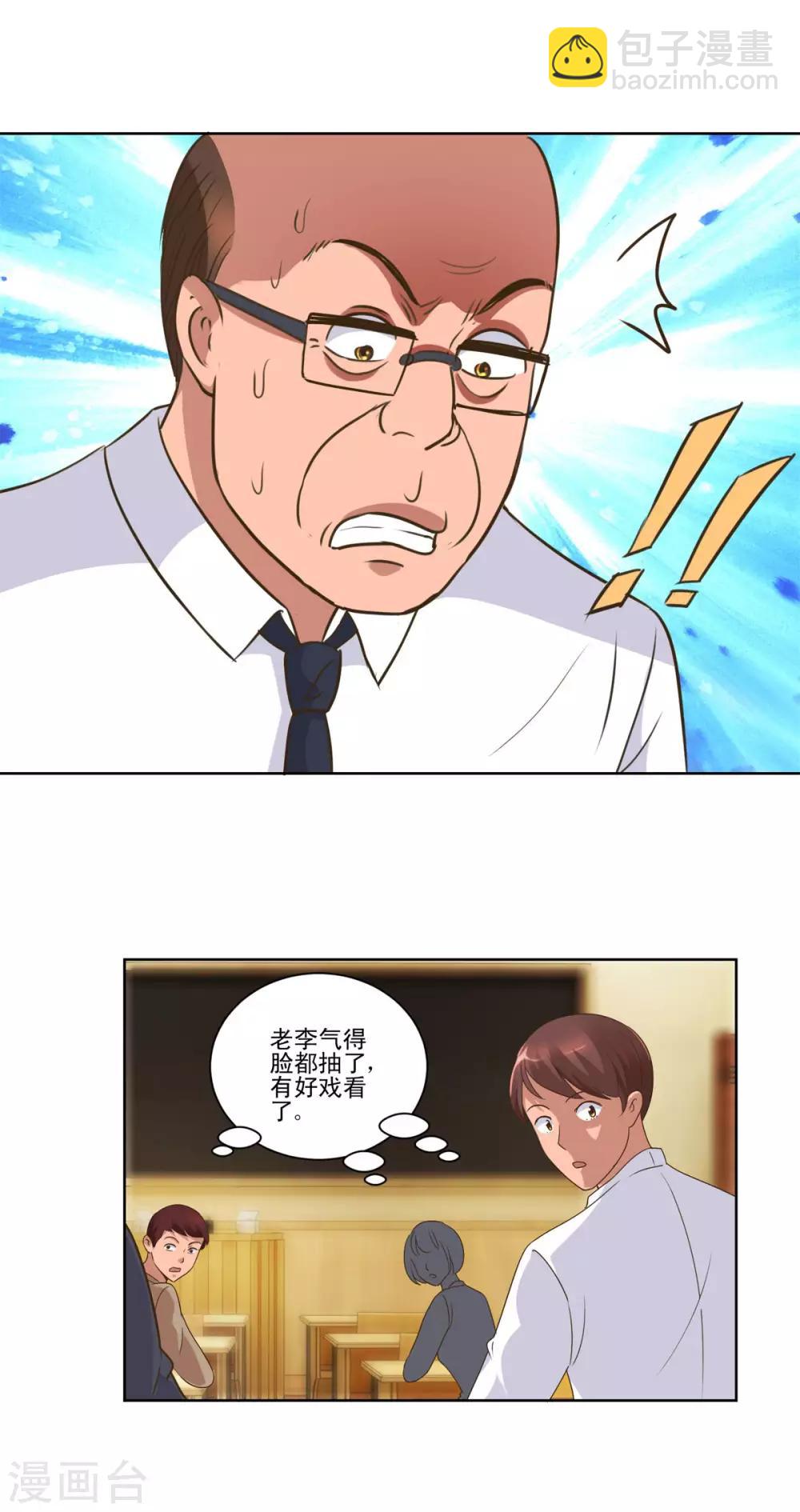 🍼都市至尊系统 第87话 文言文作文 第14页