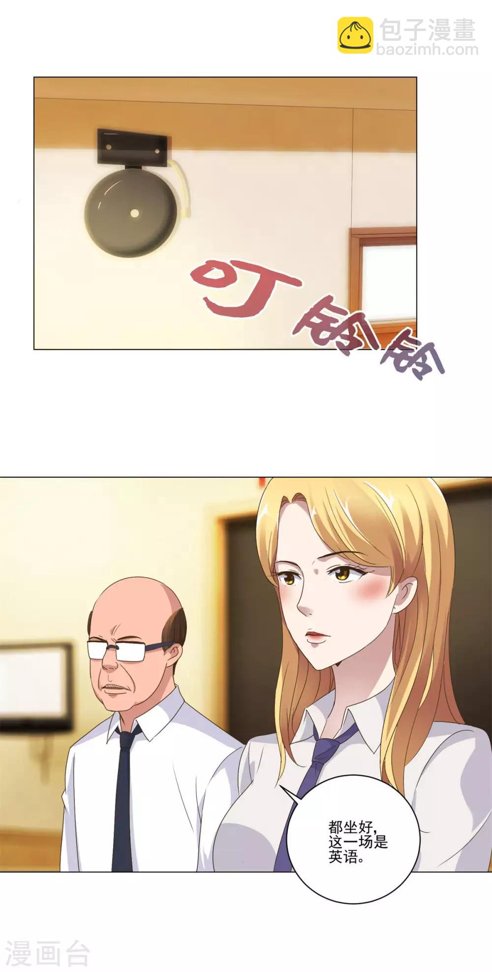 🍼都市至尊系统 第87话 文言文作文 第19页