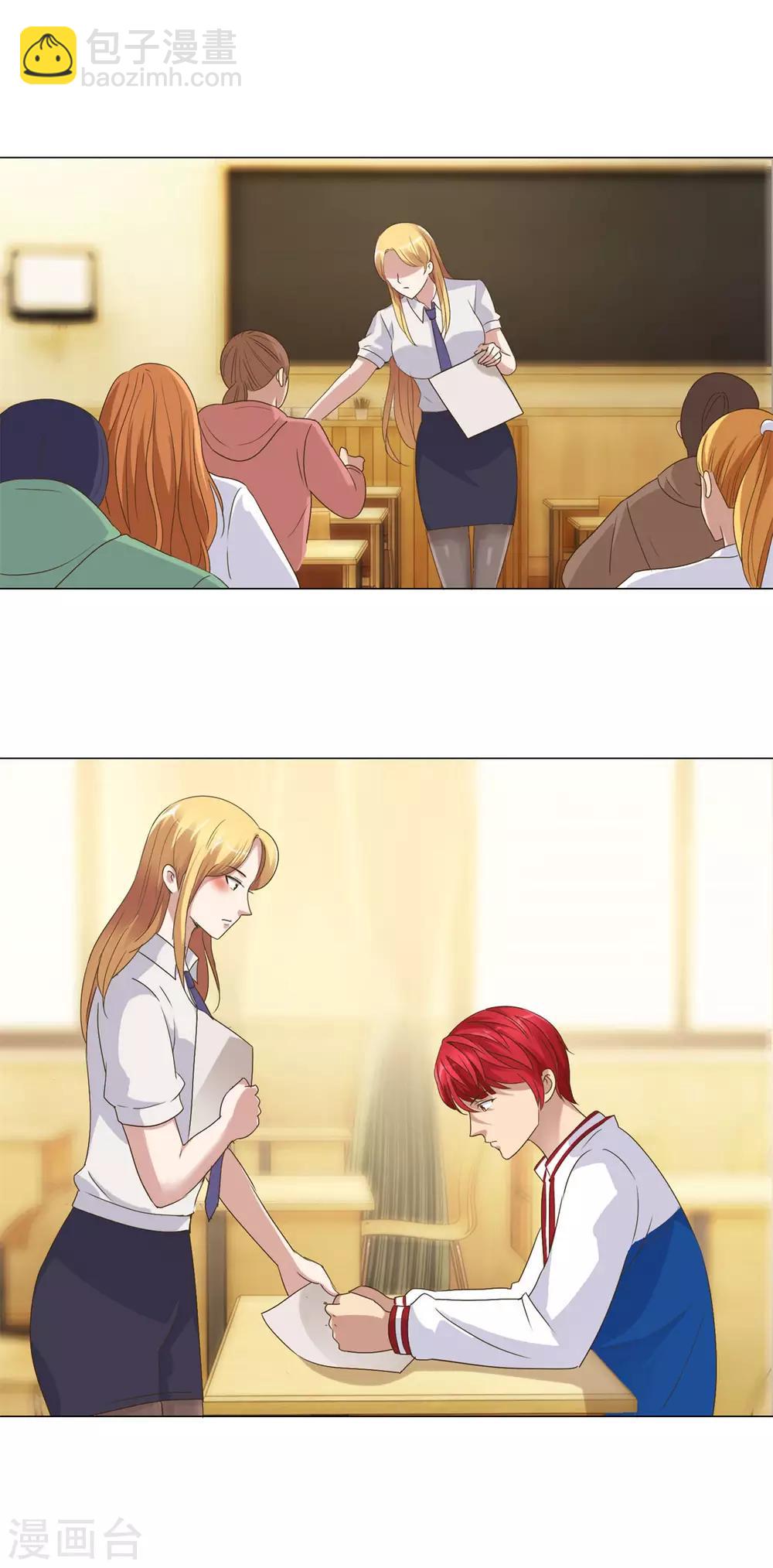 🍼都市至尊系统 第87话 文言文作文 第20页