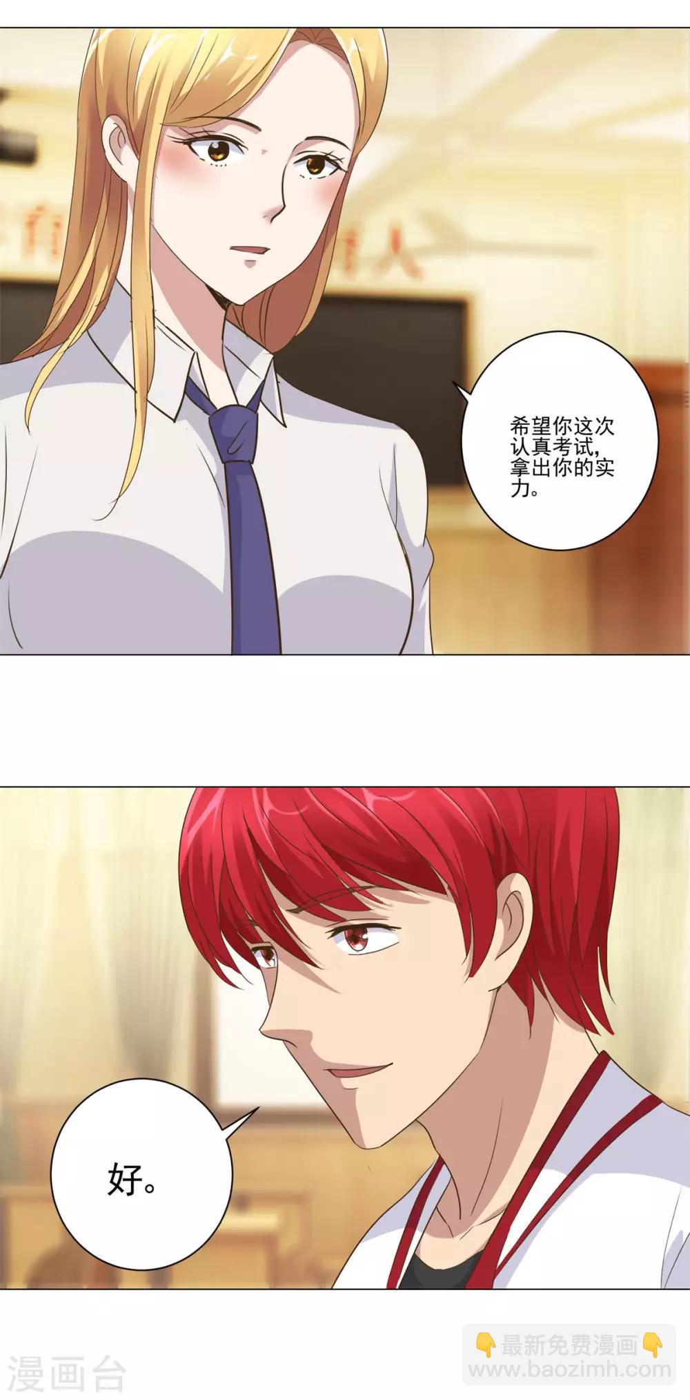 🍼都市至尊系统 第87话 文言文作文 第21页