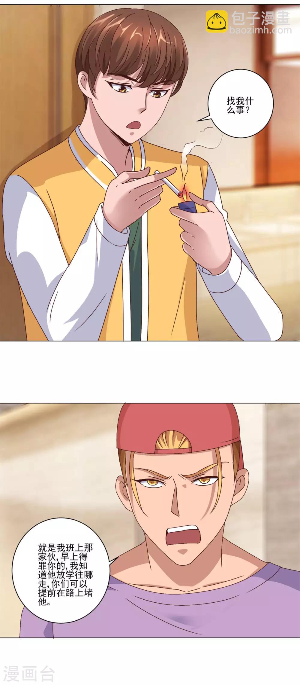 🍼都市至尊系统 第87话 文言文作文 第3页