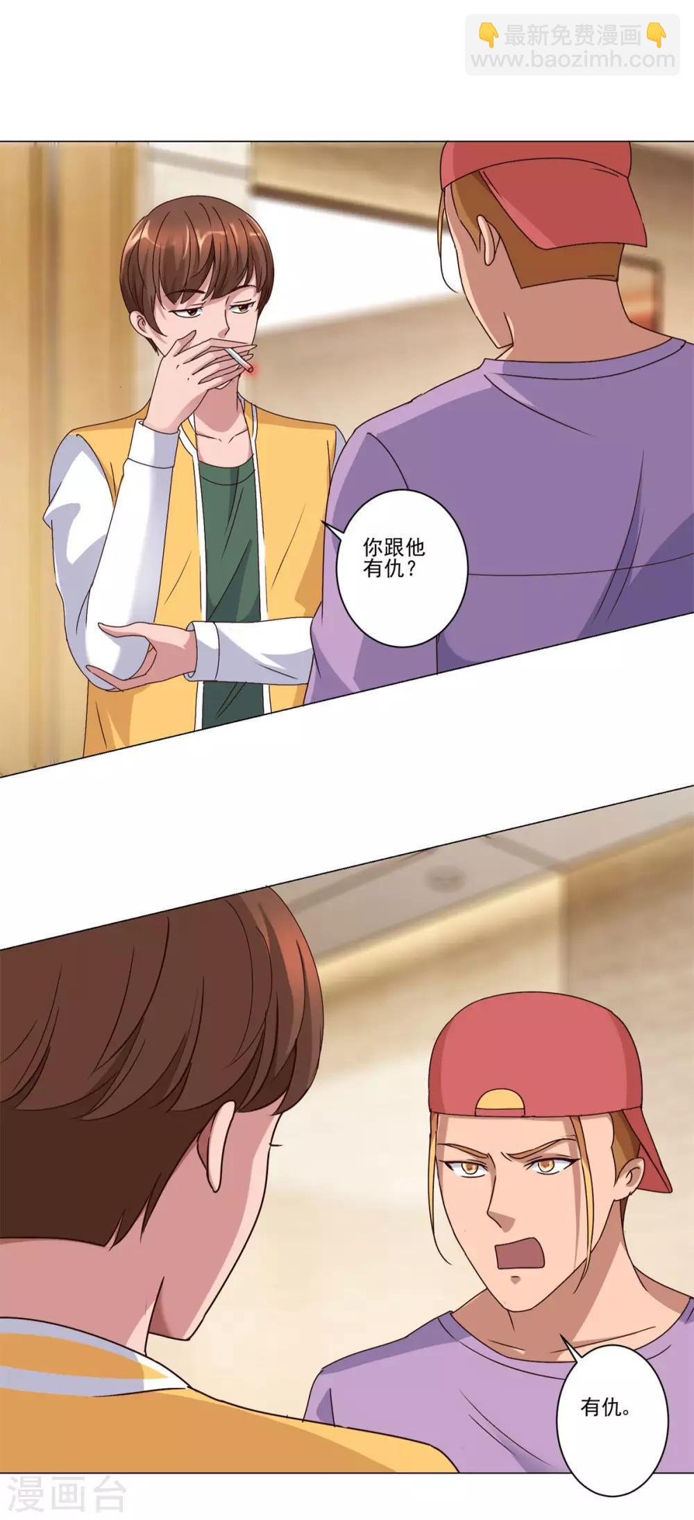 🍼都市至尊系统 第87话 文言文作文 第4页