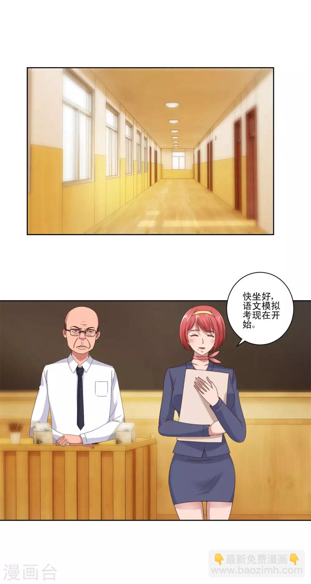 🍼都市至尊系统 第87话 文言文作文 第8页