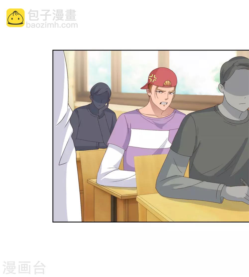 🍼都市至尊系统 第89话 王志专和许波的密谋 第15页