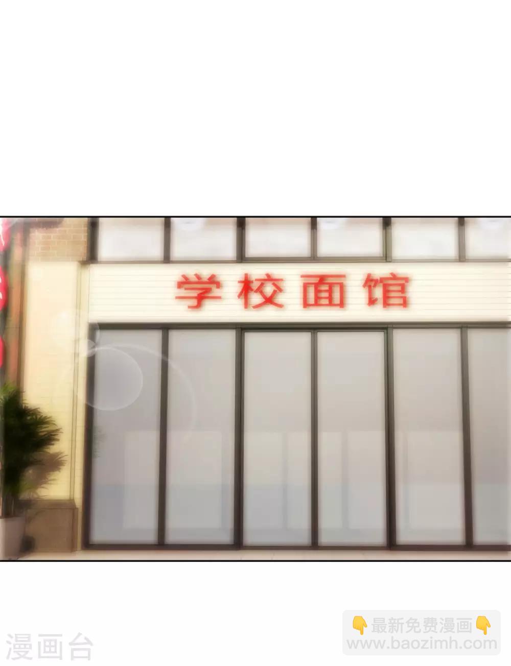 🍼都市至尊系统 第89话 王志专和许波的密谋 第5页