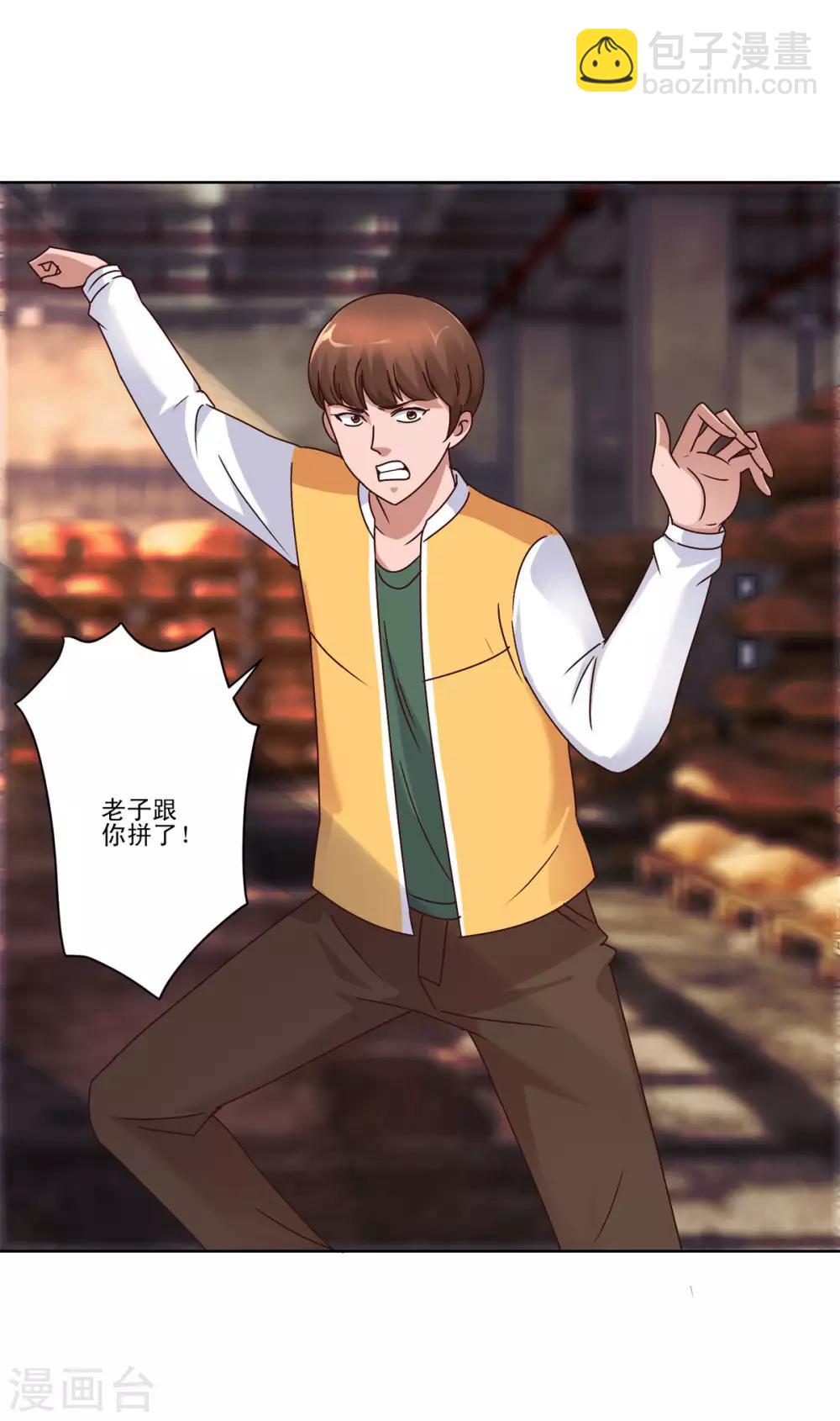 🍼都市至尊系统 第93话 许波双臂脱臼 第10页