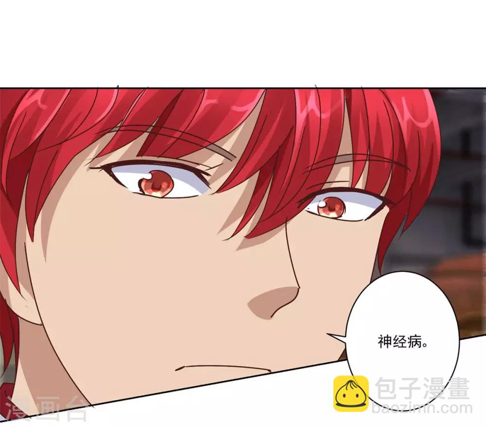 🍼都市至尊系统 第93话 许波双臂脱臼 第18页