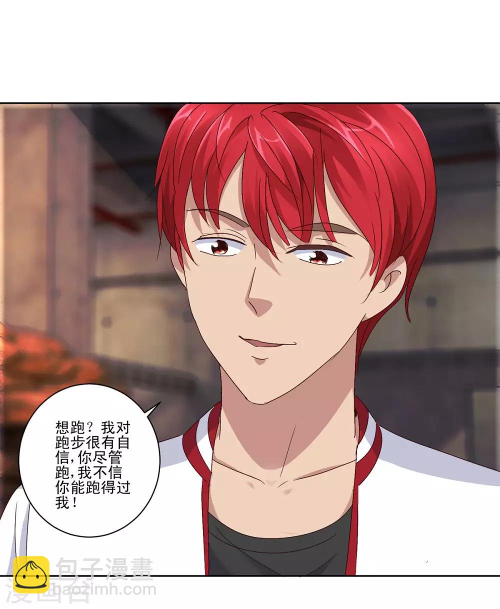 🍼都市至尊系统 第93话 许波双臂脱臼 第2页