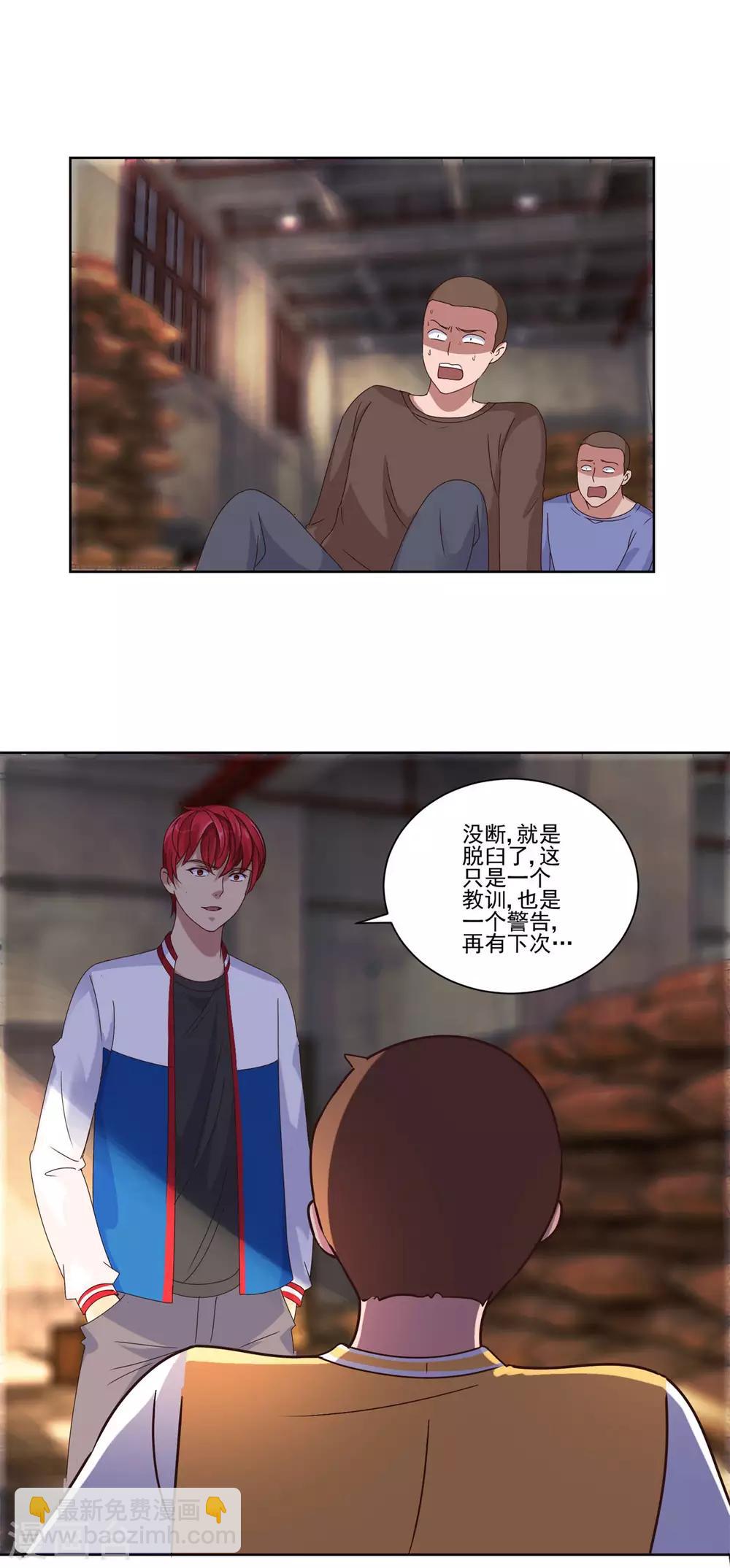 🍼都市至尊系统 第93话 许波双臂脱臼 第20页