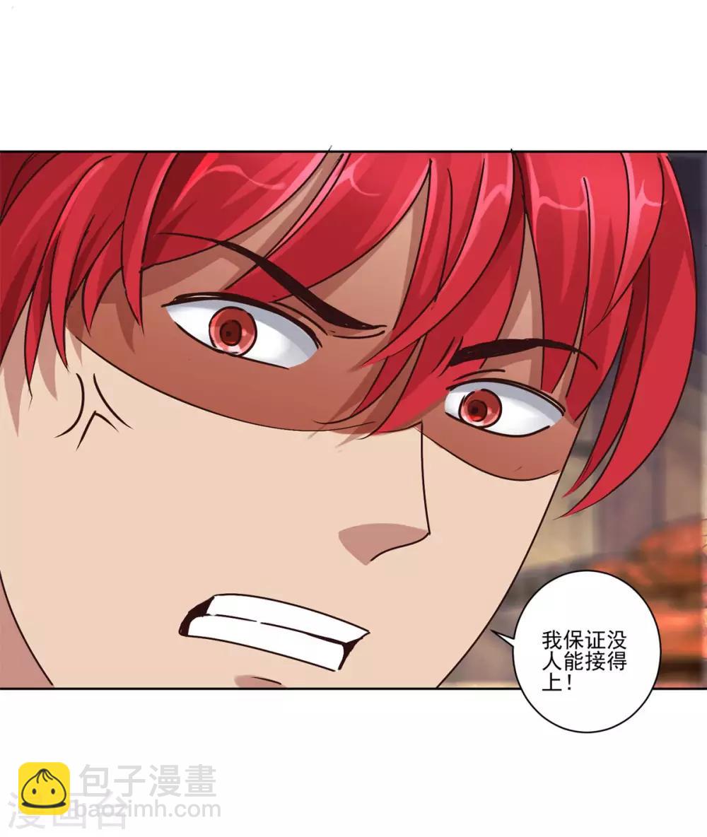 🍼都市至尊系统 第93话 许波双臂脱臼 第21页