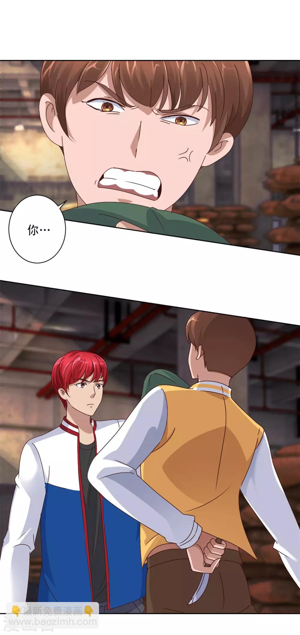 🍼都市至尊系统 第93话 许波双臂脱臼 第4页