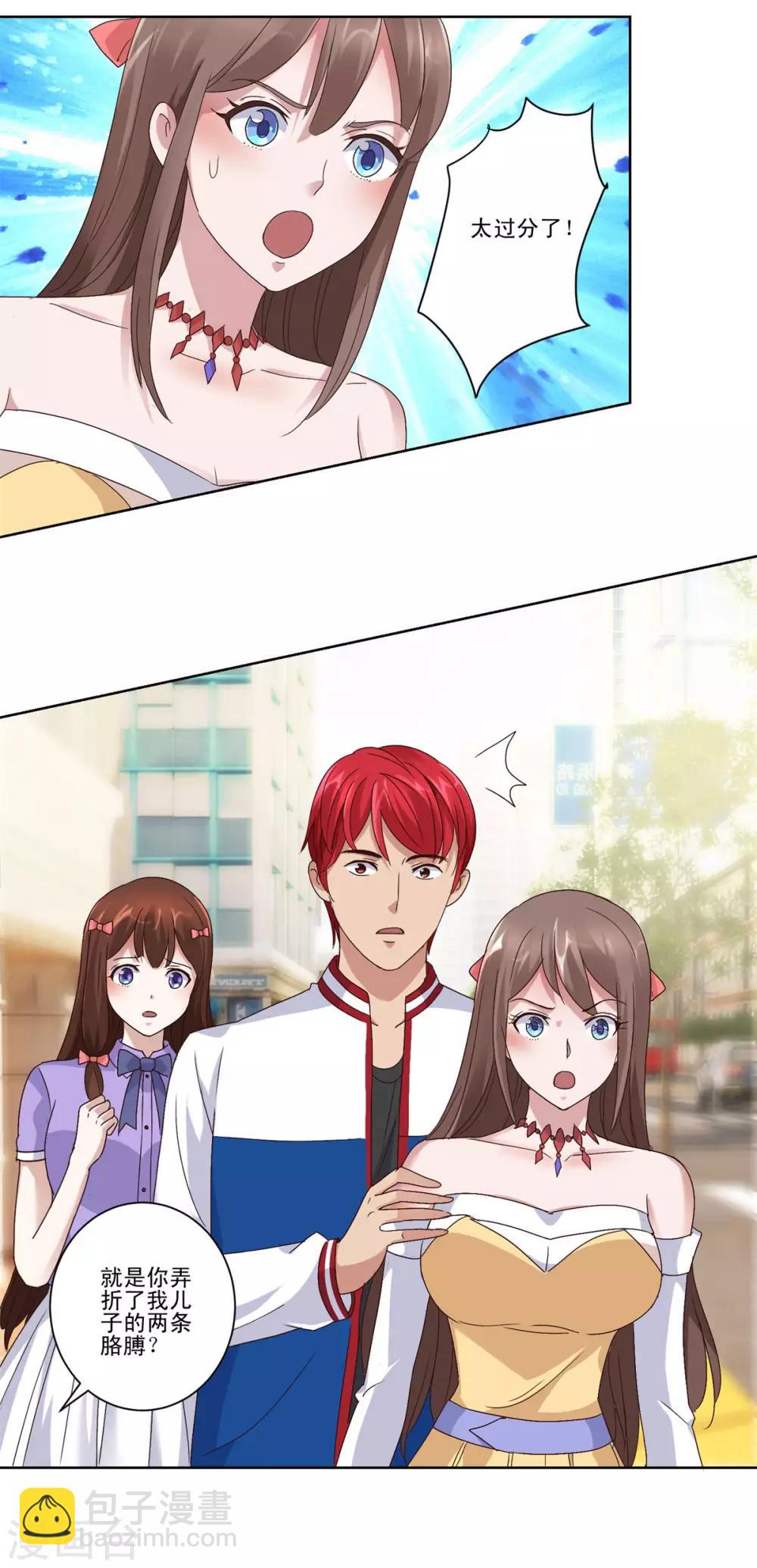 🍼都市至尊系统 第95话 真正文圣拳 第11页