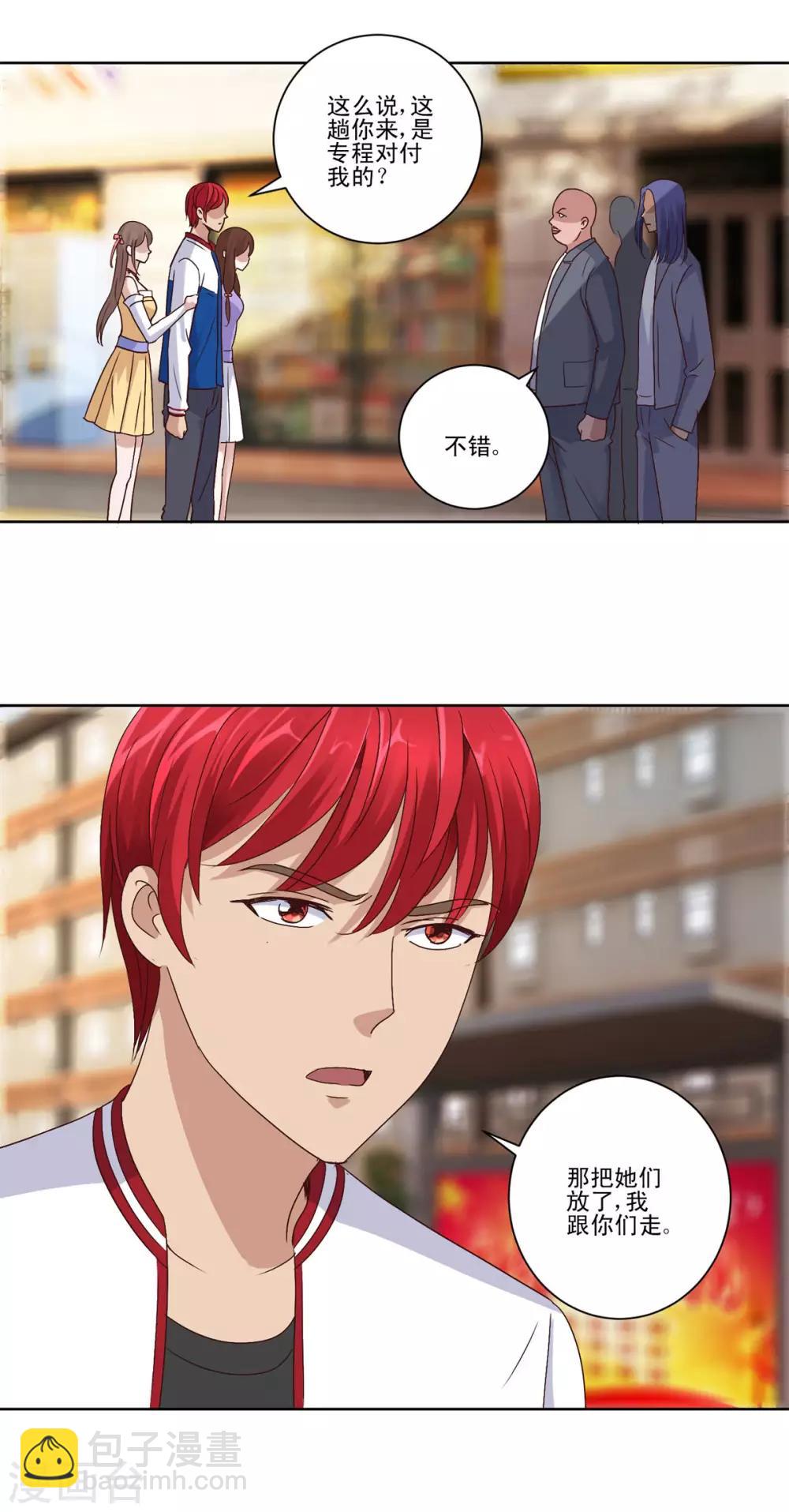 🍼都市至尊系统 第95话 真正文圣拳 第13页