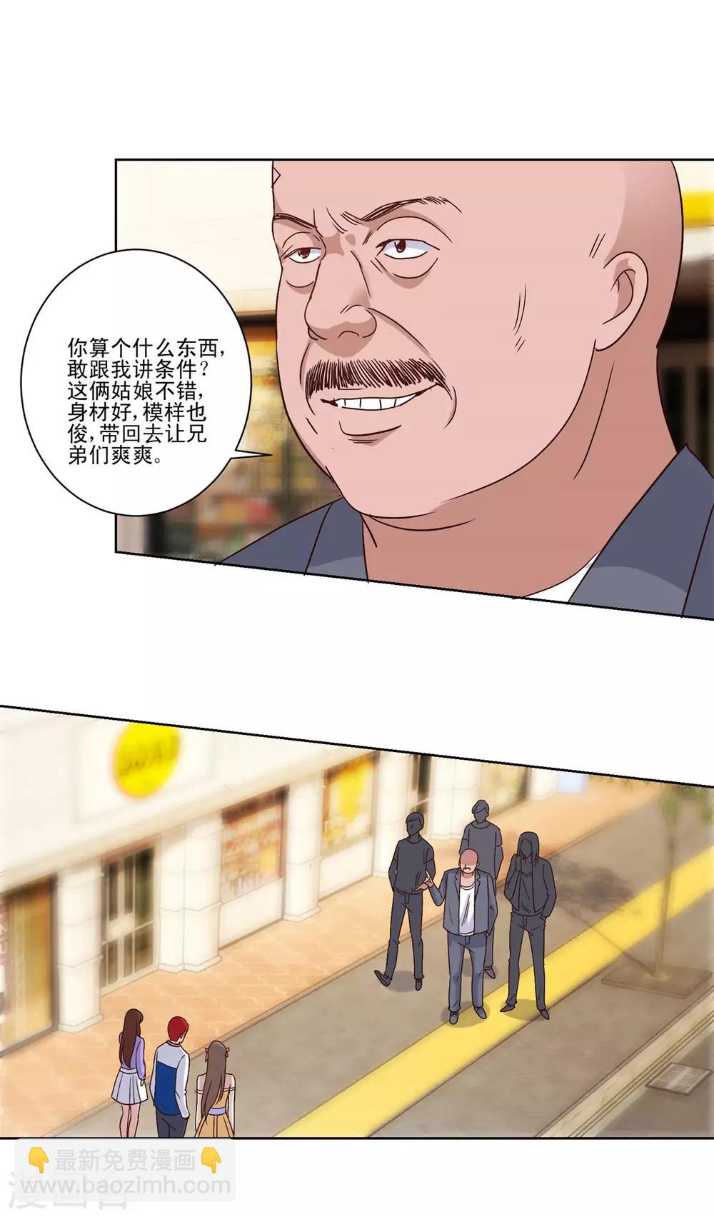 🍼都市至尊系统 第95话 真正文圣拳 第14页