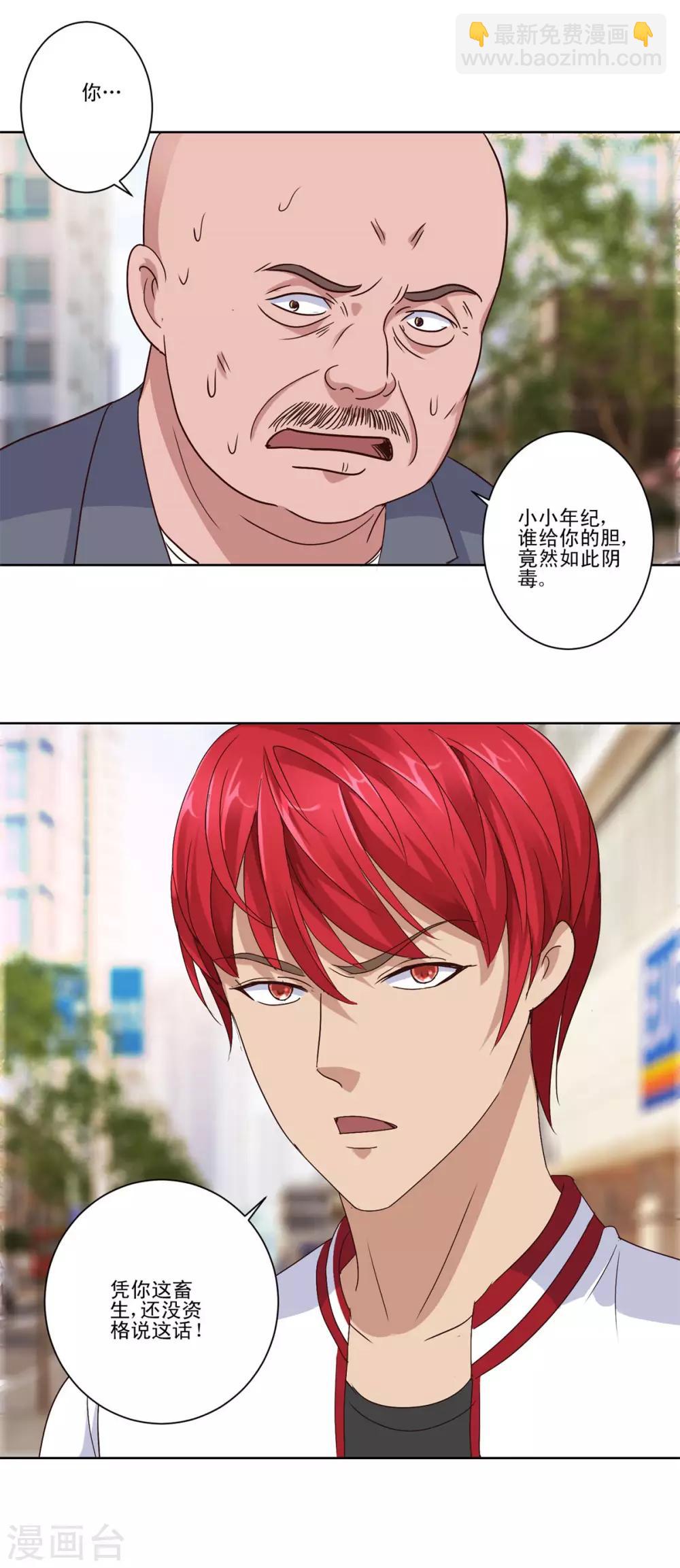 🍼都市至尊系统 第95话 真正文圣拳 第19页