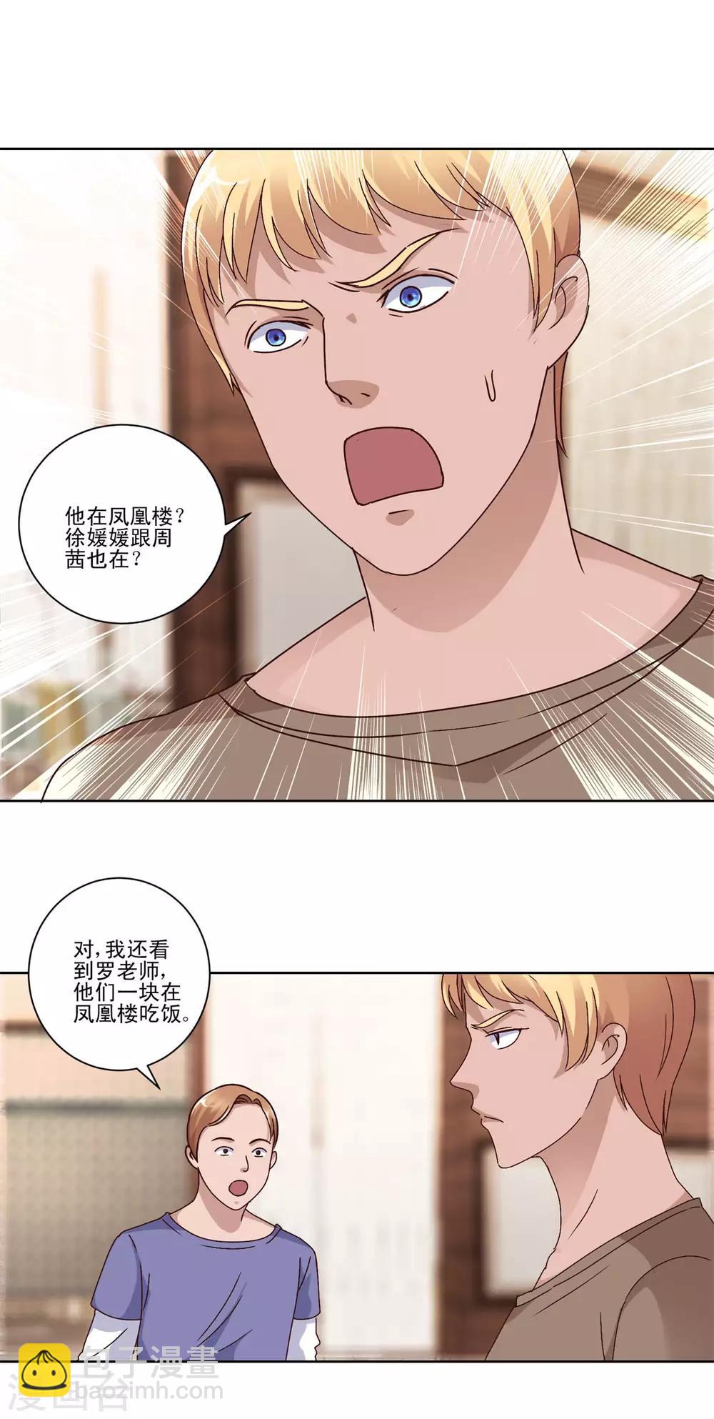 🍼都市至尊系统 第95话 真正文圣拳 第2页