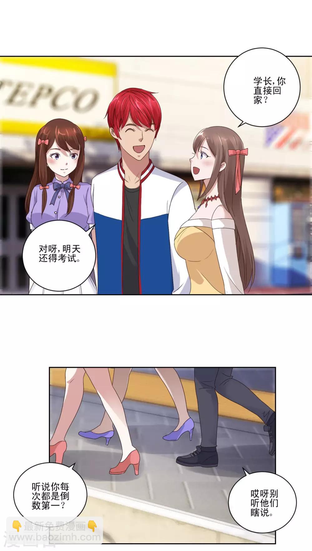 🍼都市至尊系统 第95话 真正文圣拳 第6页