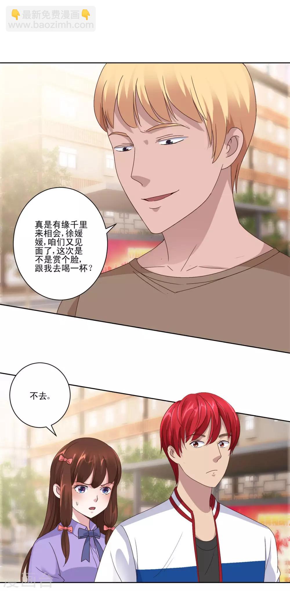 🍼都市至尊系统 第95话 真正文圣拳 第8页