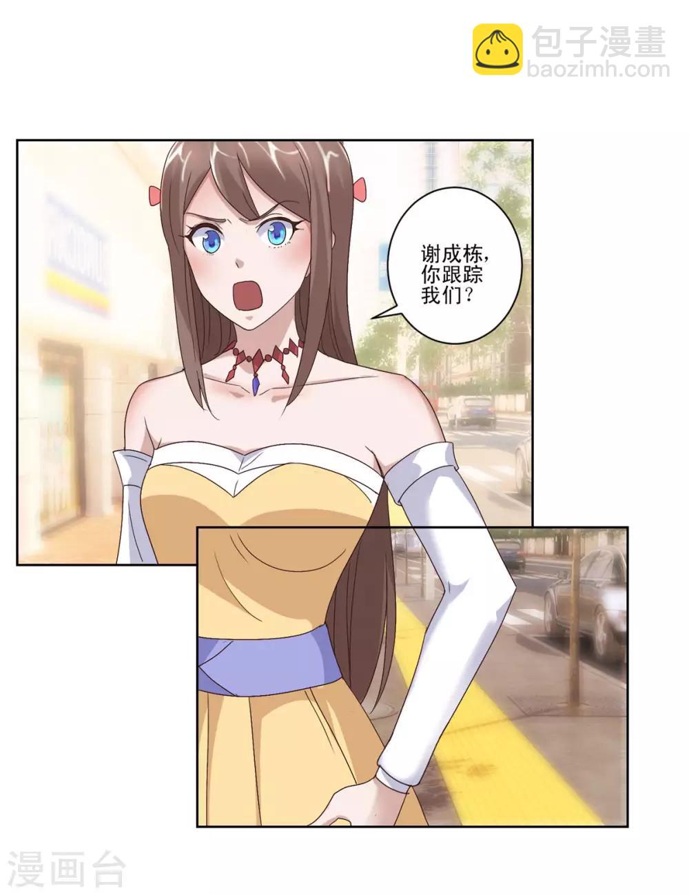 🍼都市至尊系统 第95话 真正文圣拳 第9页