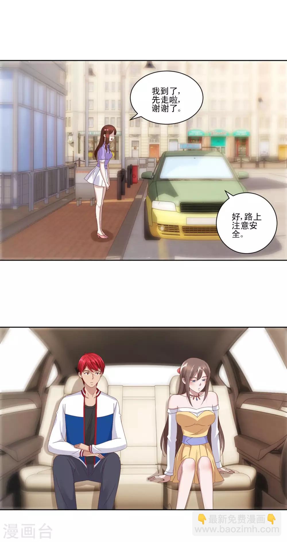 🍼都市至尊系统 第97话 当街自宫 第18页
