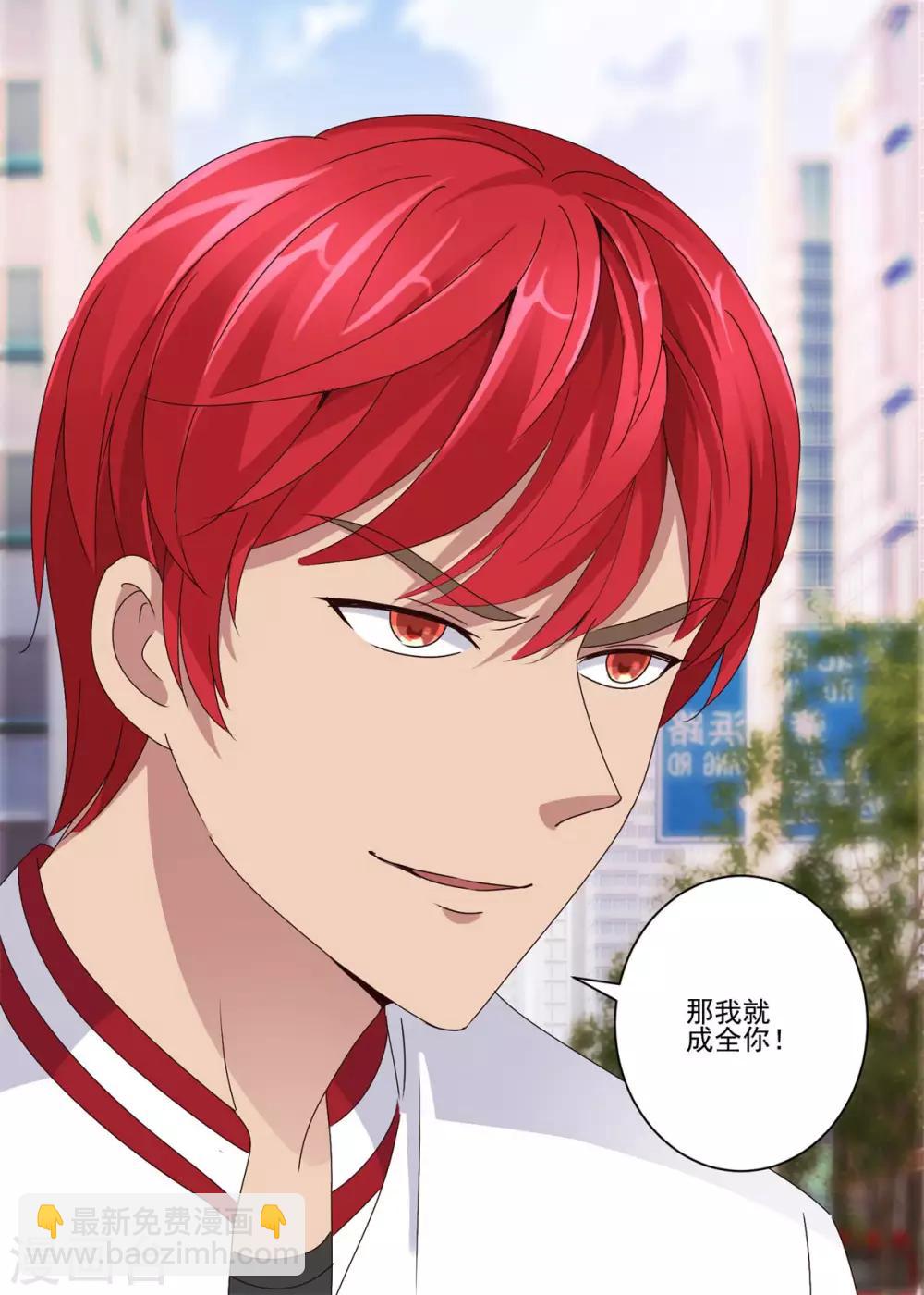 🍼都市至尊系统 第97话 当街自宫 第5页