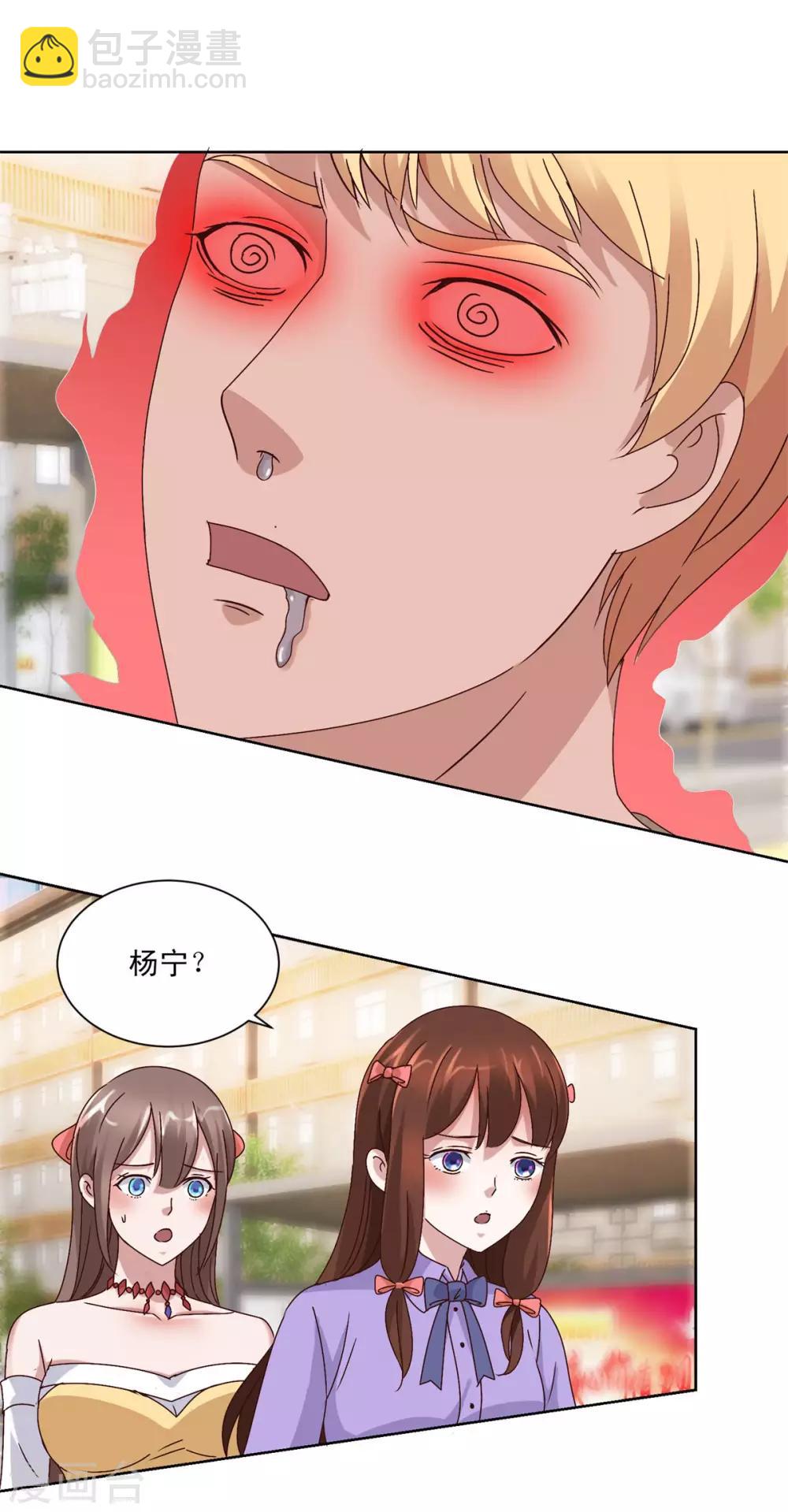 🍼都市至尊系统 第97话 当街自宫 第6页