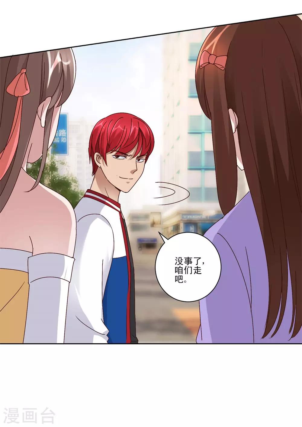 🍼都市至尊系统 第97话 当街自宫 第7页