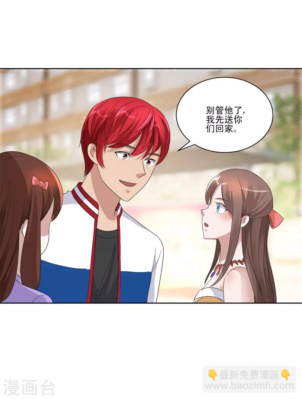 🍼都市至尊系统 第97话 当街自宫 第9页