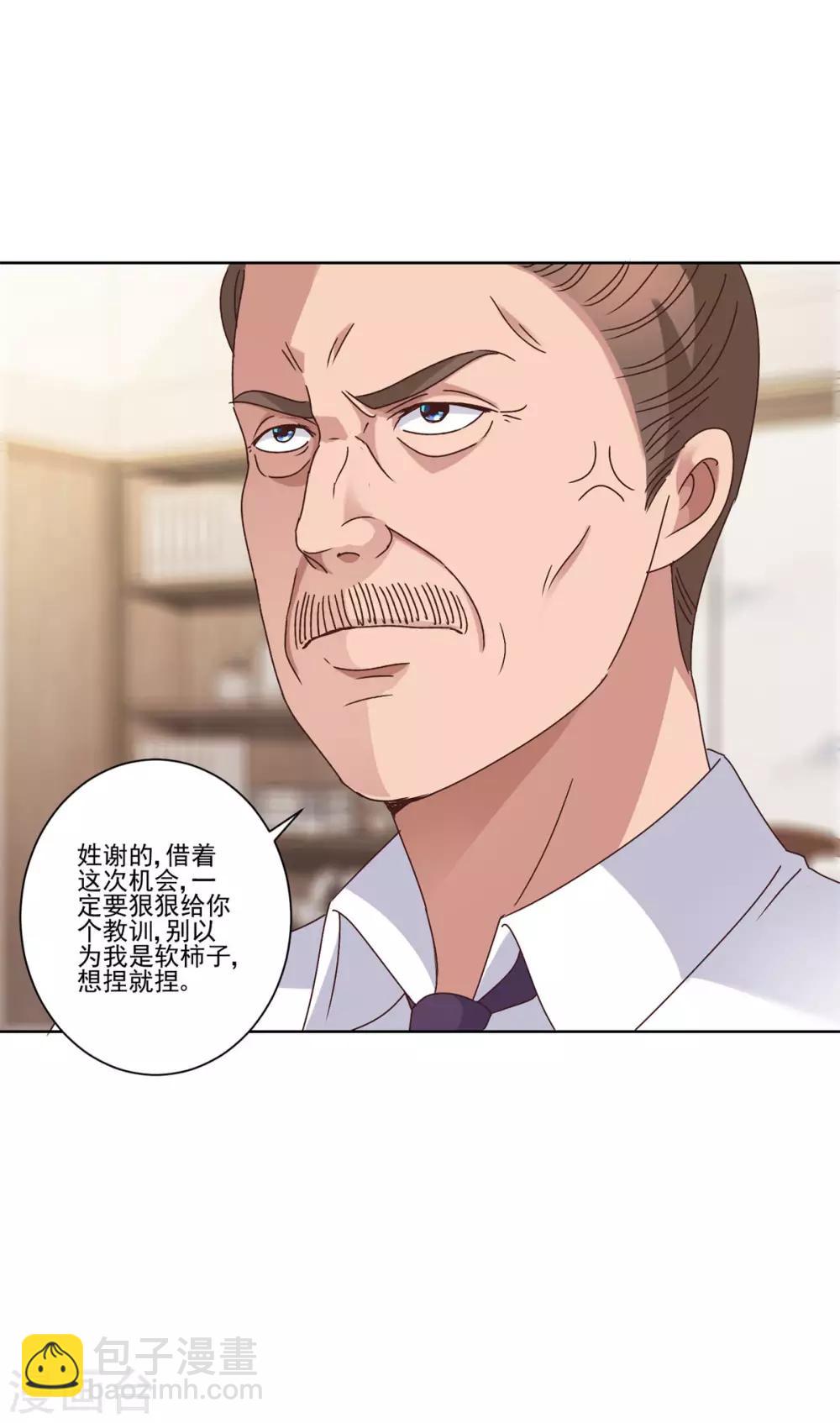 🍼都市至尊系统 第99话 那玩意还有救吗 第10页