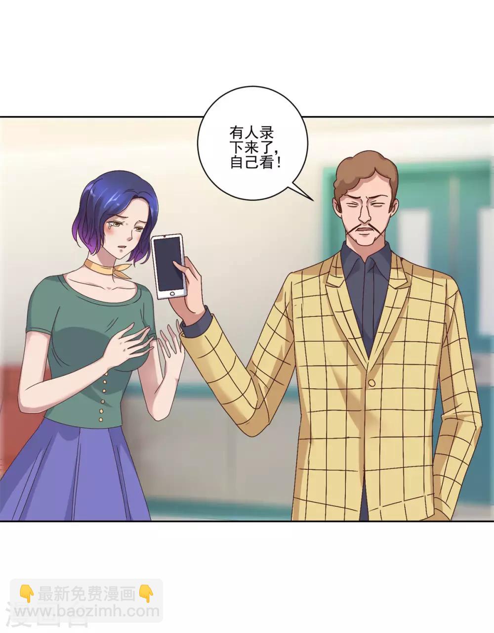 🍼都市至尊系统 第99话 那玩意还有救吗 第14页