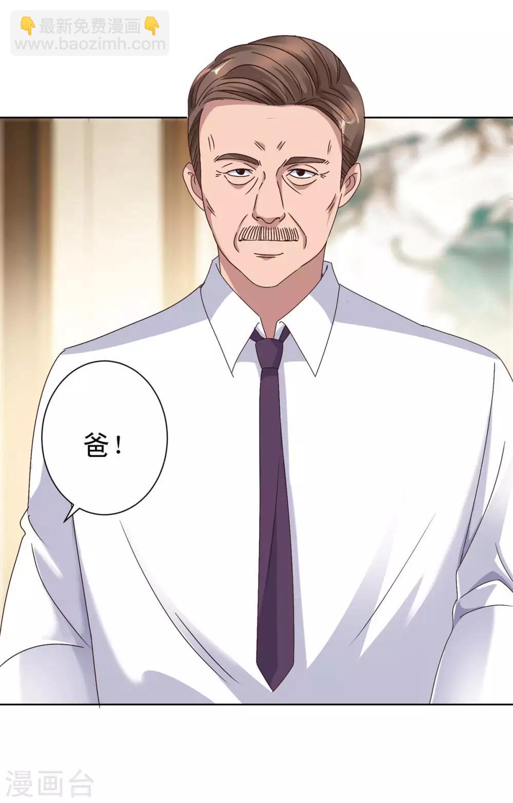 🍼都市至尊系统 第99话 那玩意还有救吗 第2页